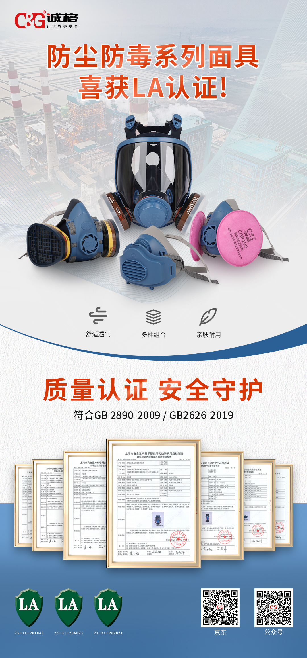 何選擇適合的防毒面具和防毒面罩？安全保護(hù)從這里開(kāi)始！