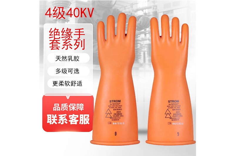 高壓絕緣手套標(biāo)準(zhǔn)規(guī)范有哪些？材質(zhì)有哪些?