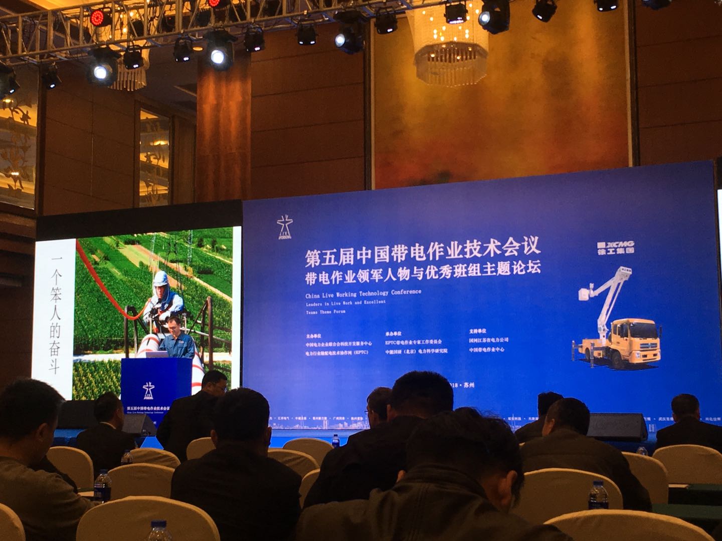 上海誠格安全防護(hù)用品有限公司參加&ldquo;2018(第五屆)中國帶電作業(yè)技術(shù)會(huì)議暨電網(wǎng)不停電檢修技術(shù)與裝備發(fā)展論壇&rdquo;
