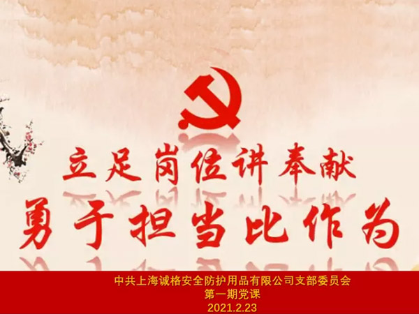  “立足崗位講奉獻(xiàn)，勇于擔(dān)當(dāng)比作為”