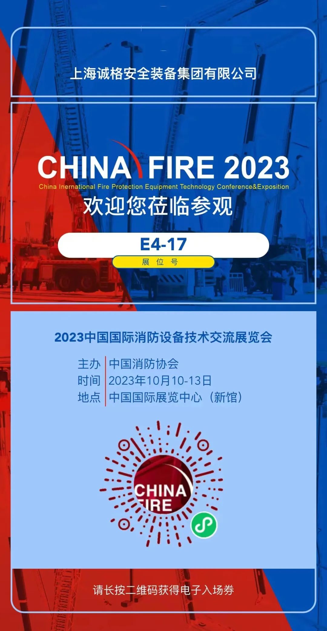&ldquo;全面開放、充滿未來&rdquo;&mdash;&mdash;法國國家職業(yè)消防協(xié)會會長博斯蘭點贊中國國際消防展